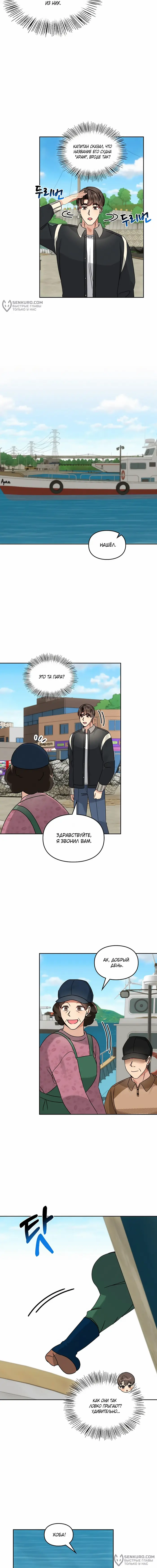 Страница 8