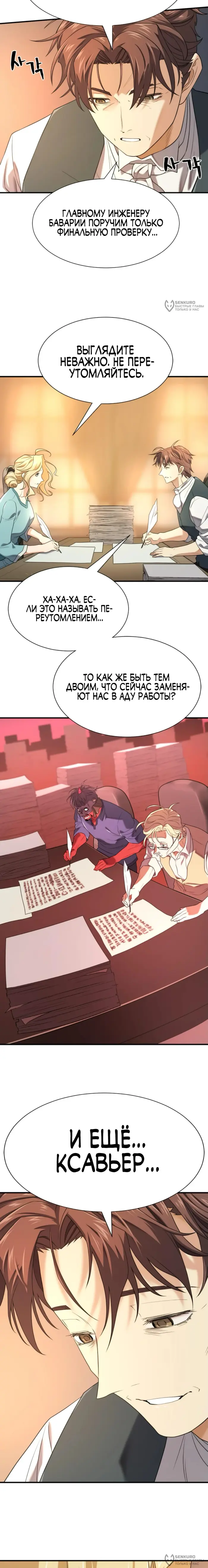 Страница 24