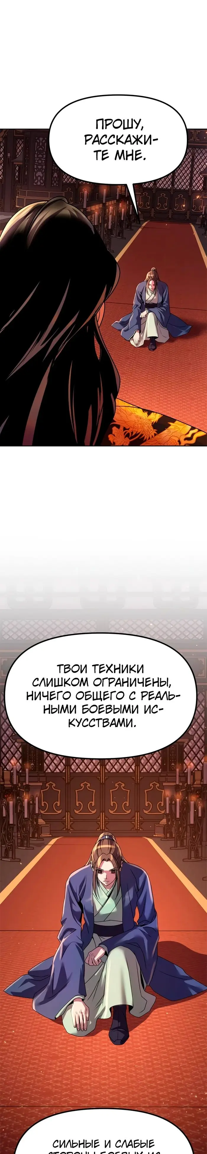Страница 32