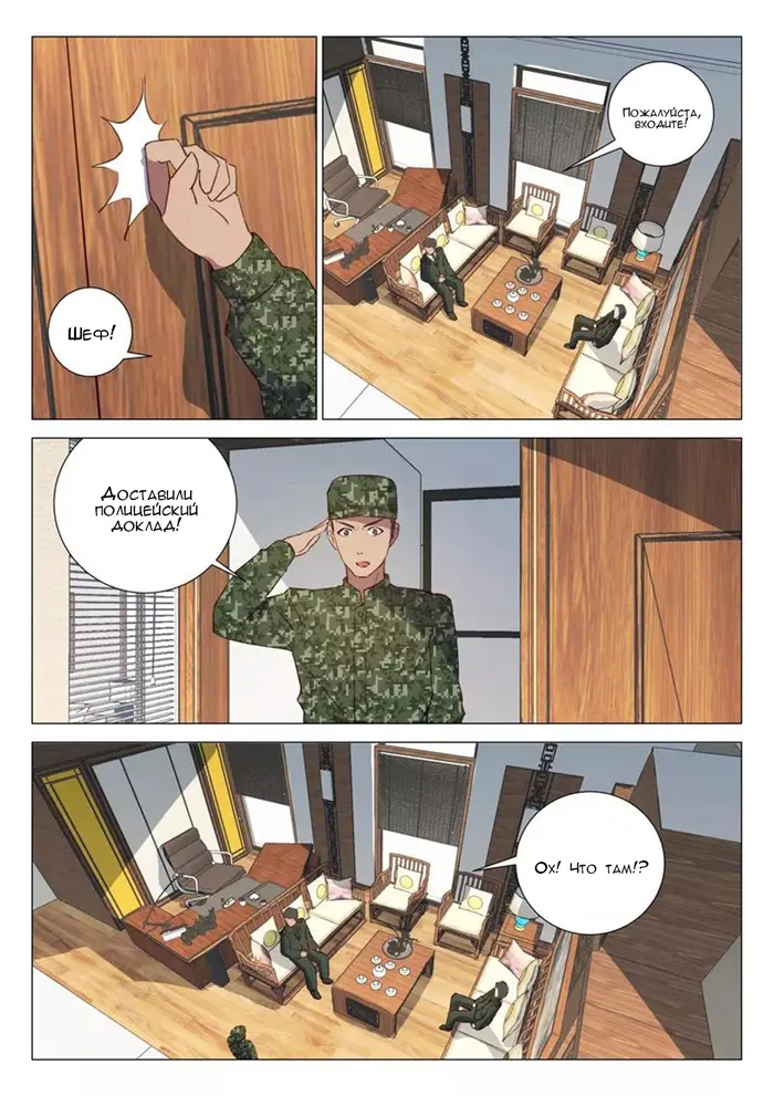 Страница 7