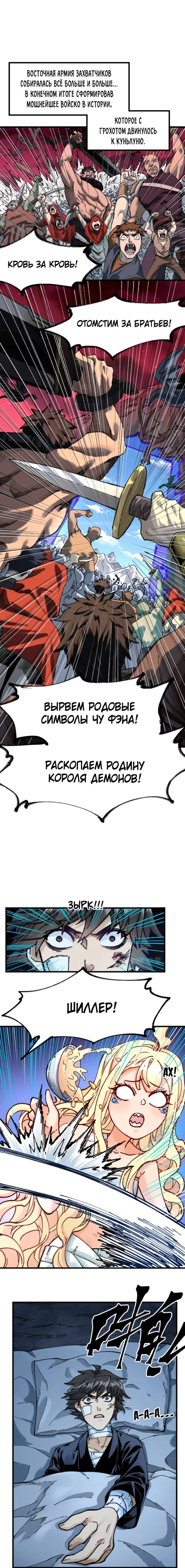 Страница 6