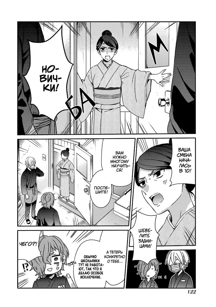 Страница 10