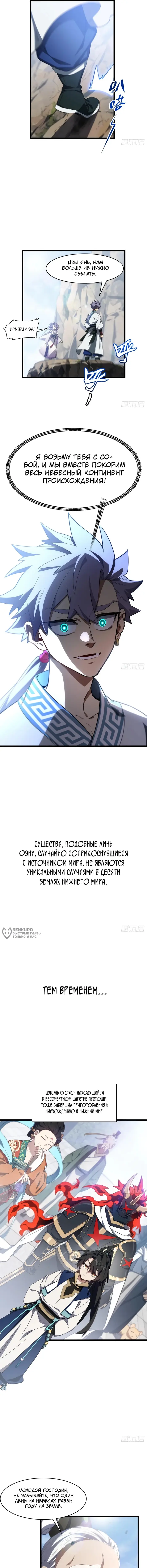 Страница 10