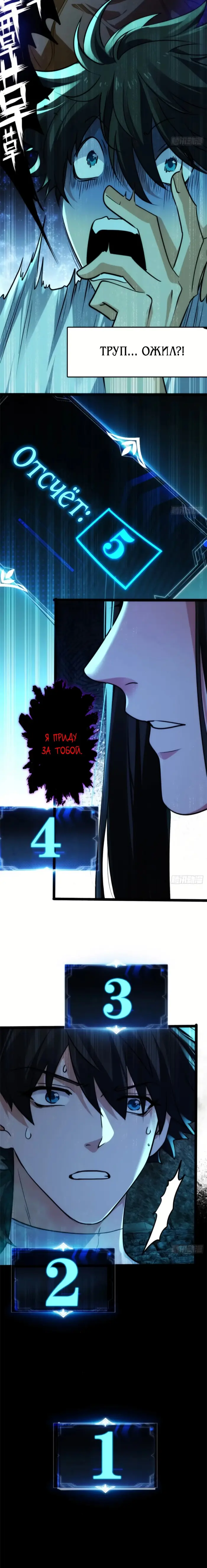 Страница 13