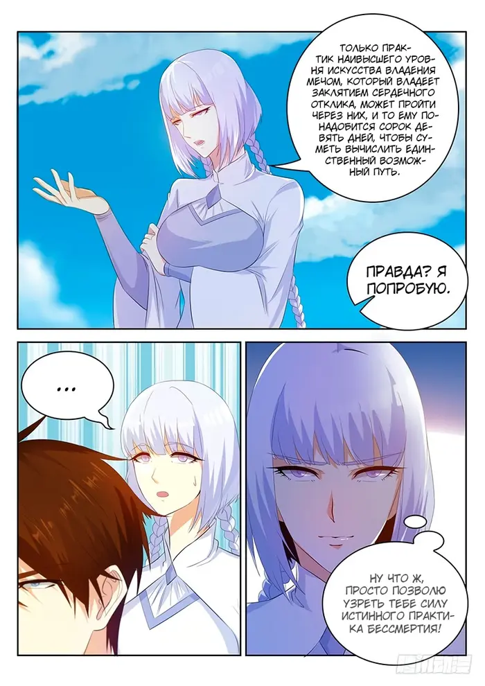 Страница 10