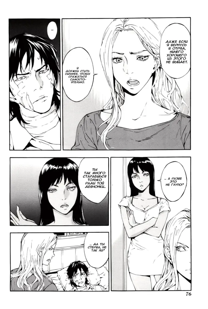 Страница 16
