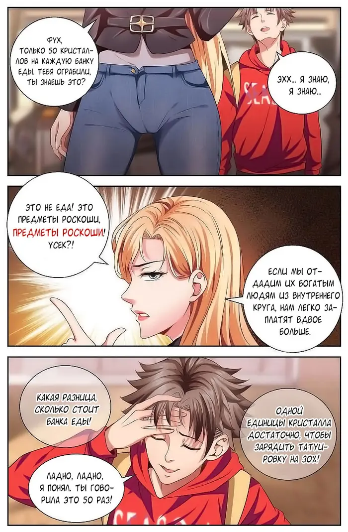Страница 2