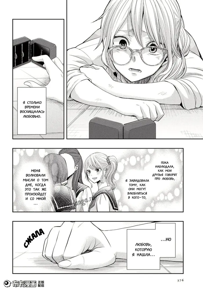 Страница 10