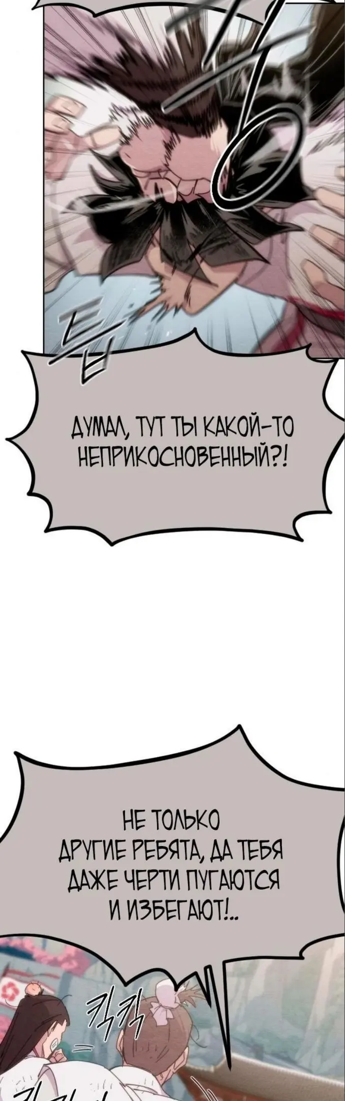 Страница 54