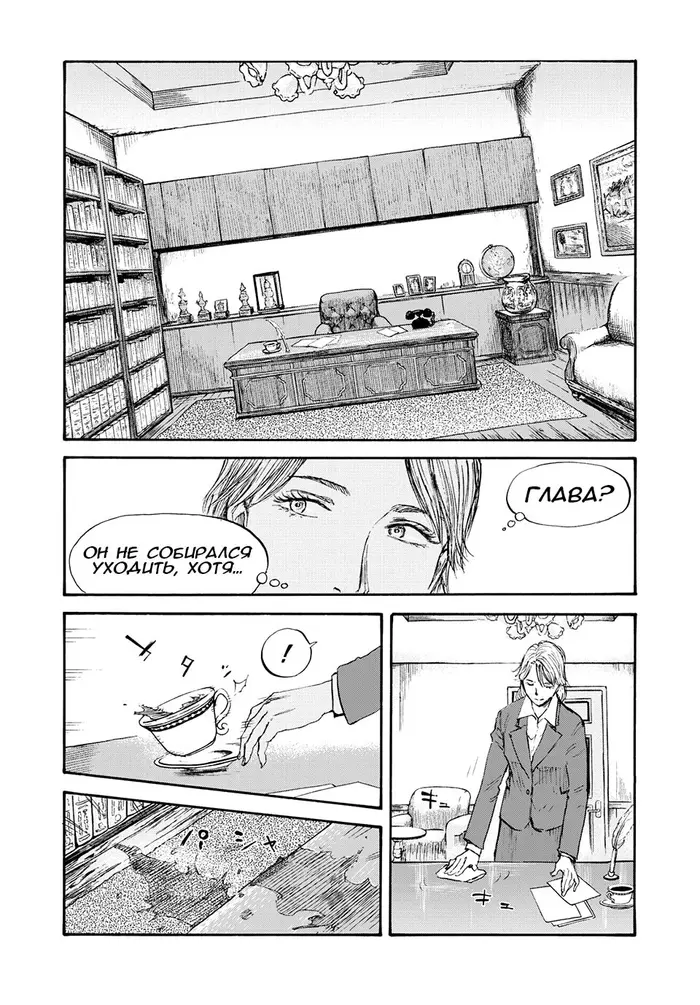 Страница 16