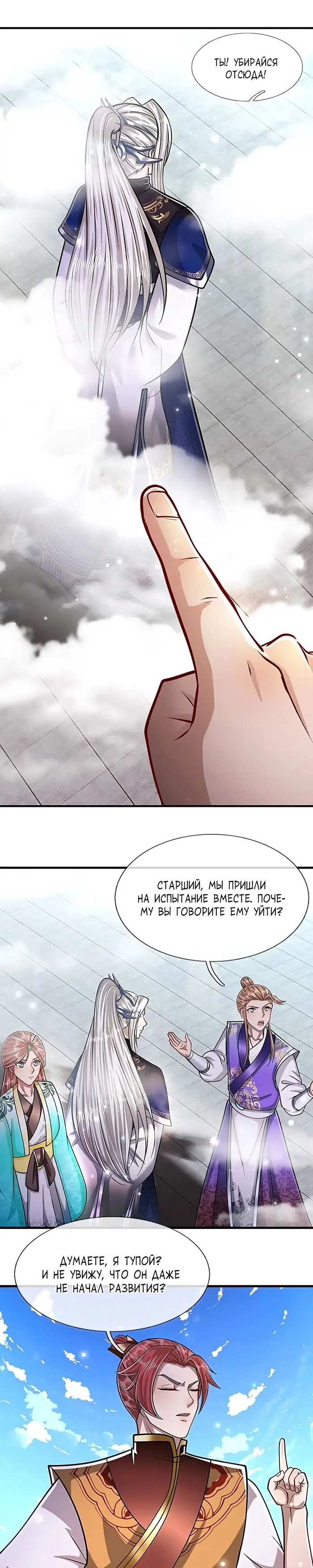 Страница 8