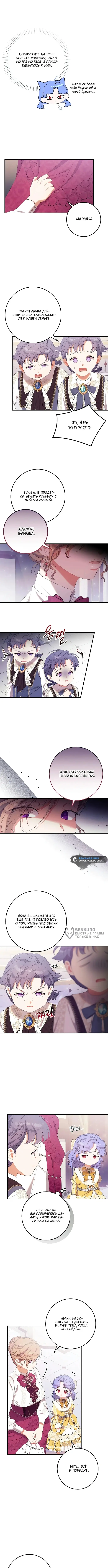 Страница 6
