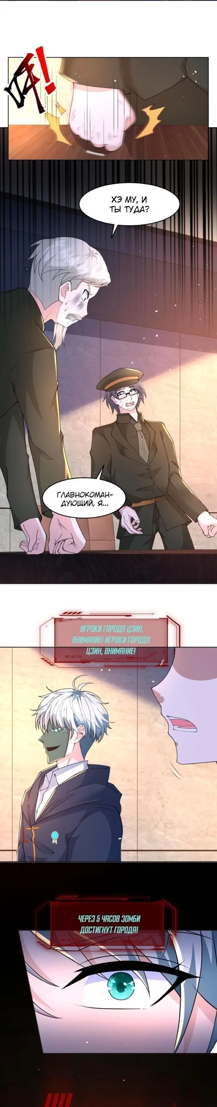 Страница 6