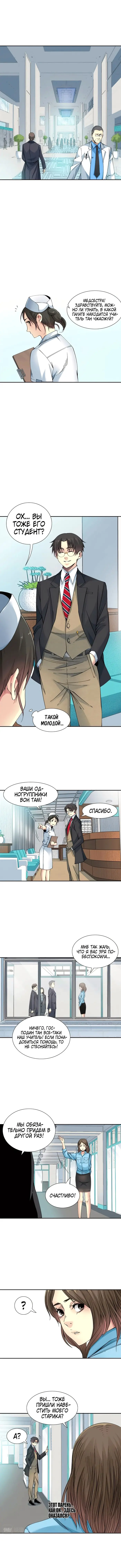 Страница 5