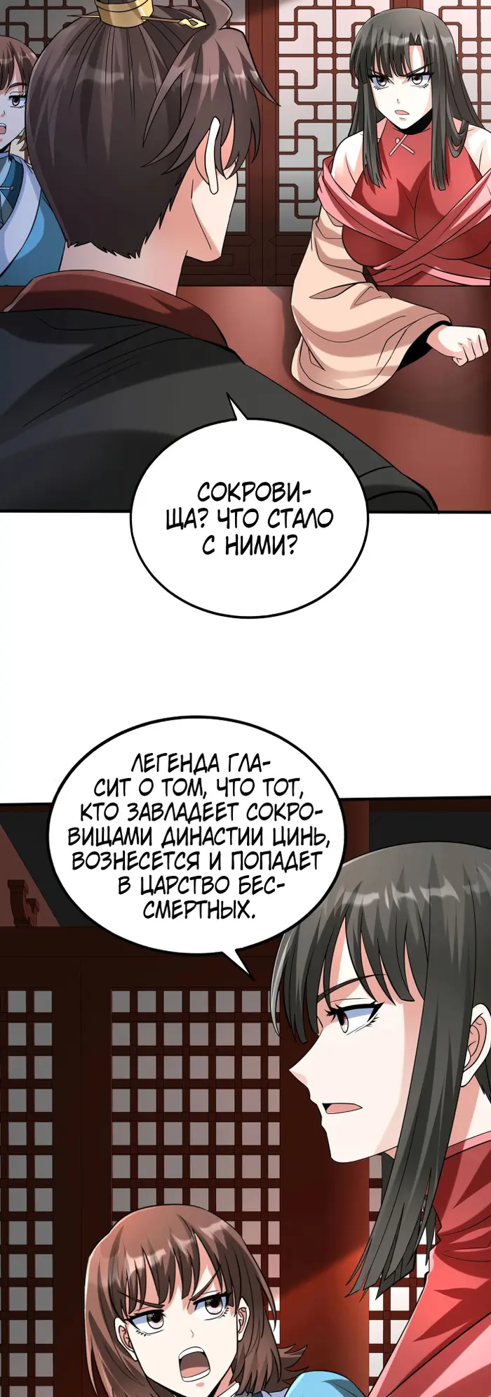 Страница 33