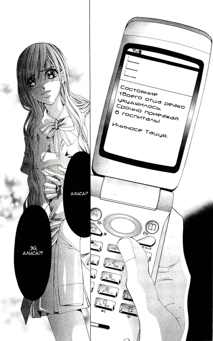 Страница 35