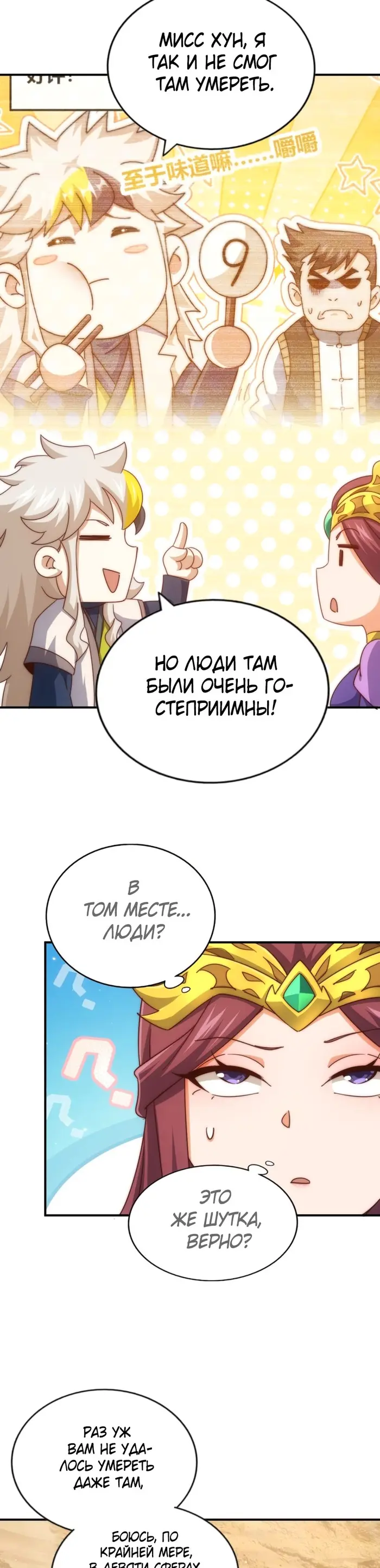Страница 20