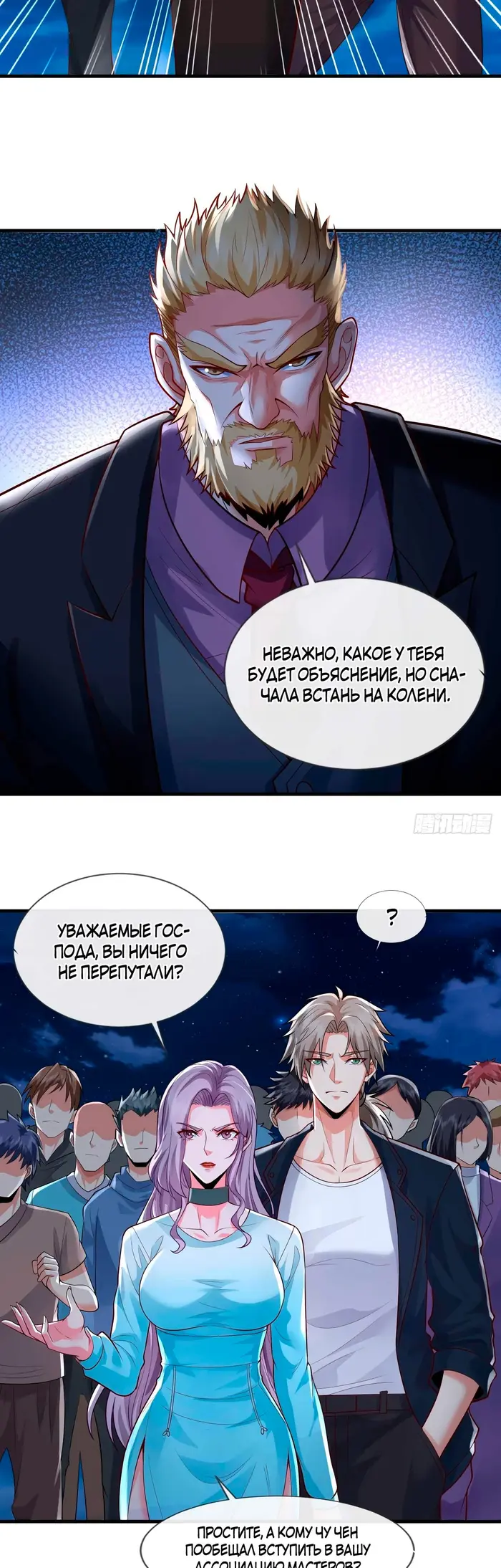 Страница 8