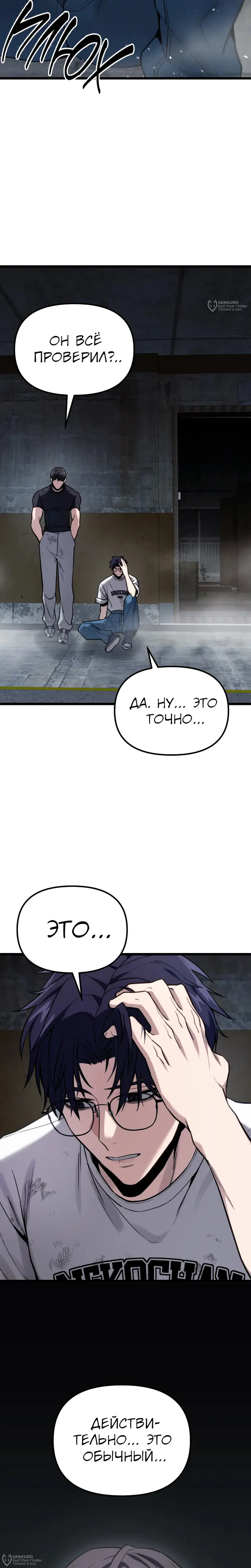 Страница 20