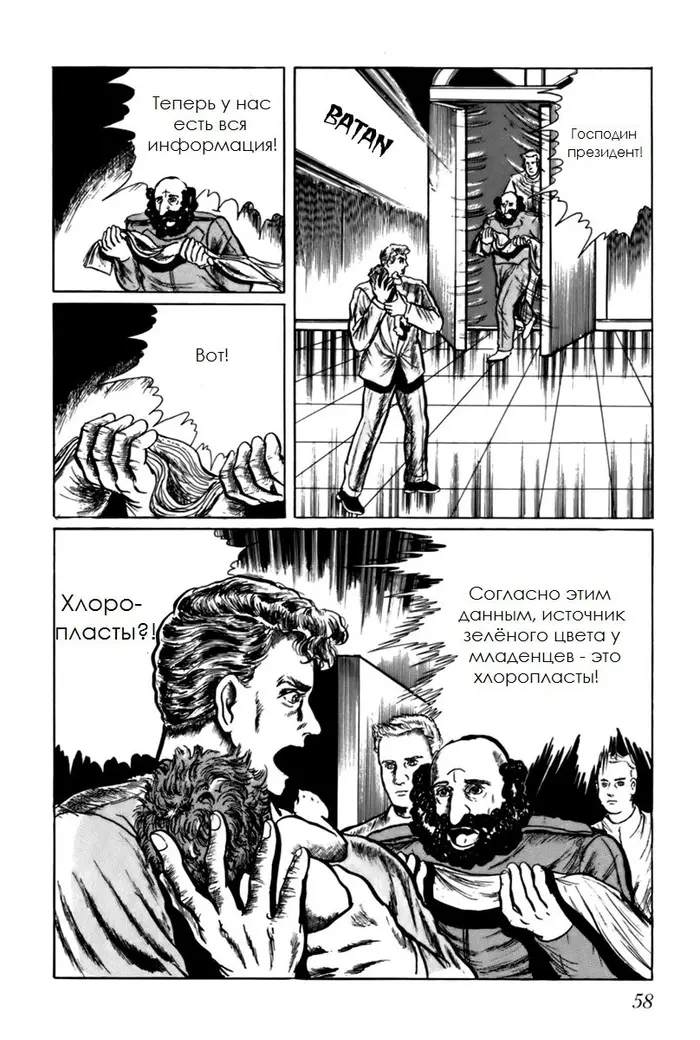 Страница 8