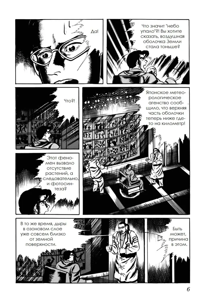 Страница 10