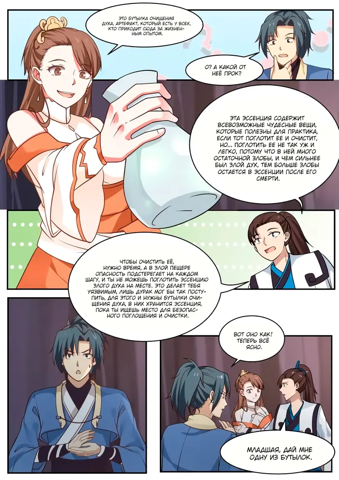 Страница 12