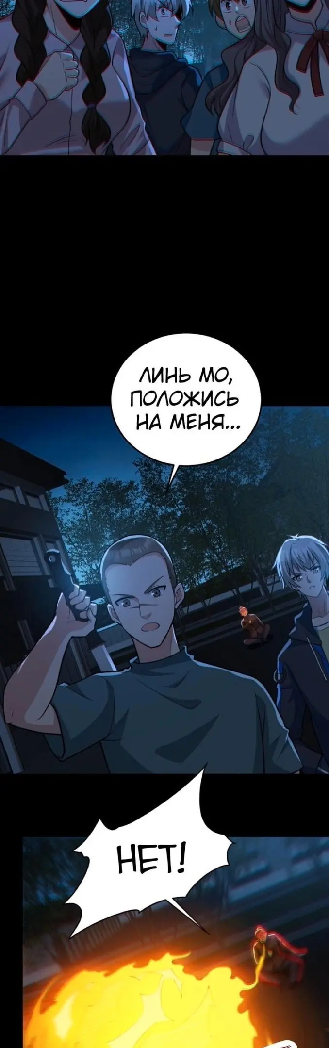 Страница 6