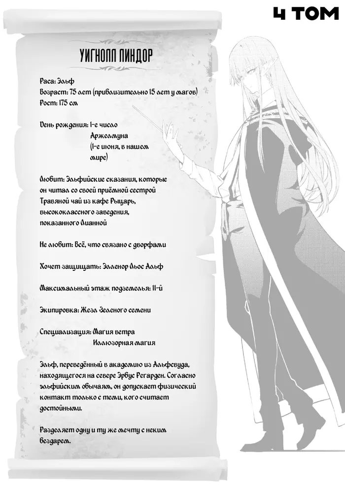 Страница 14