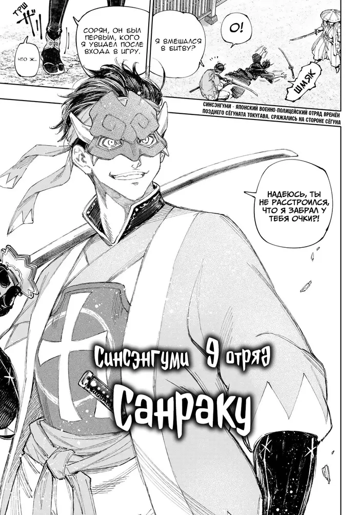 Страница 7
