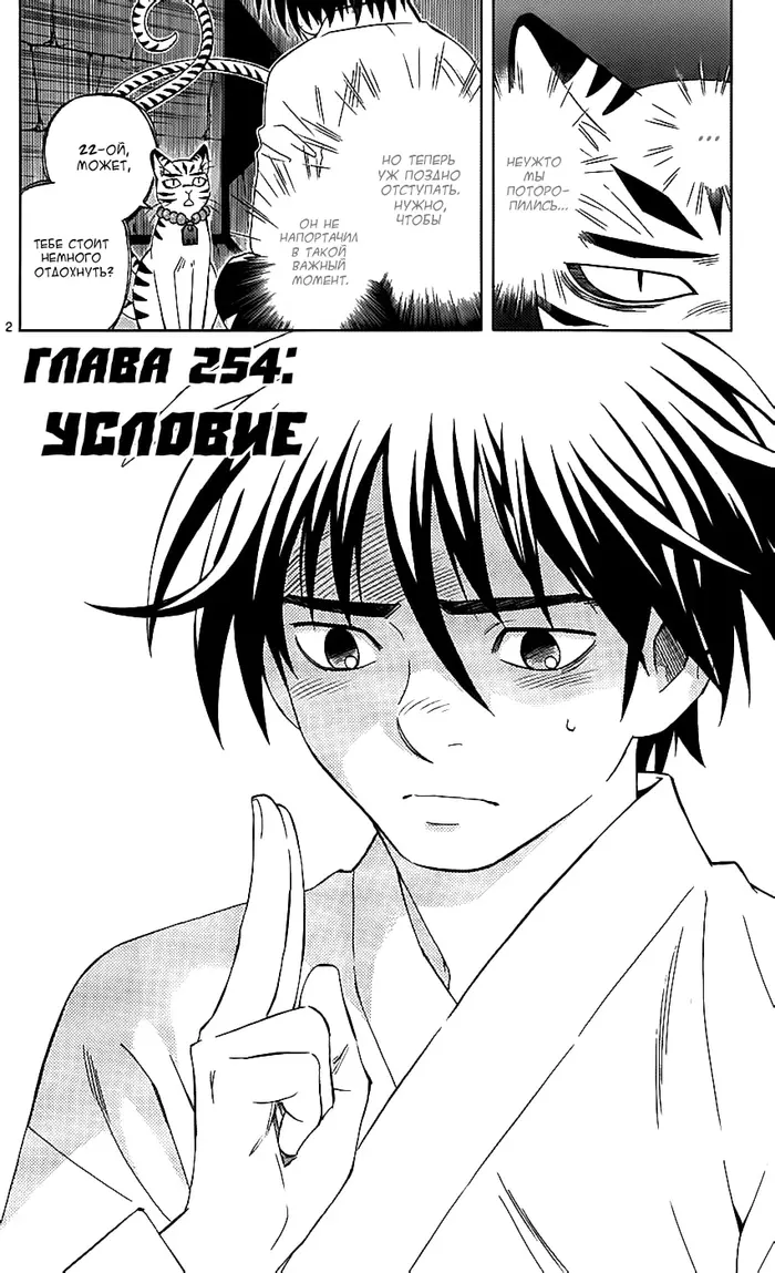 Страница 2