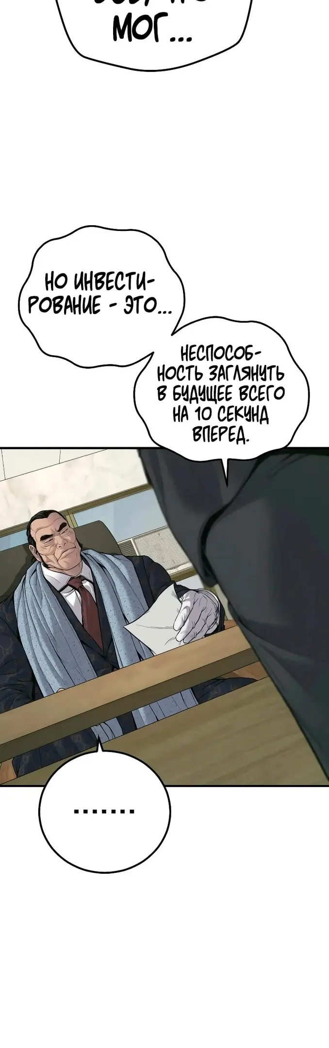 Страница 47