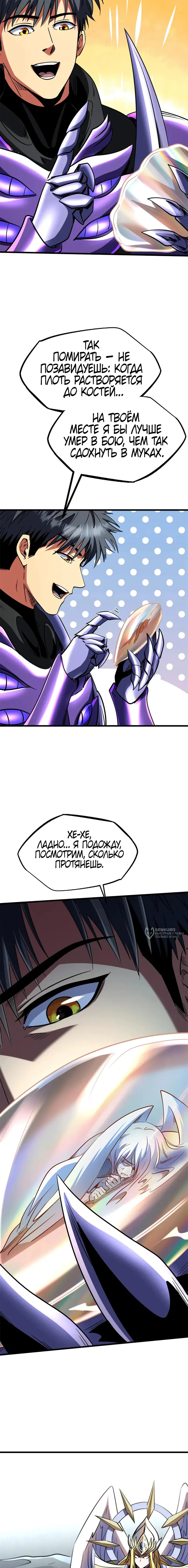 Страница 10