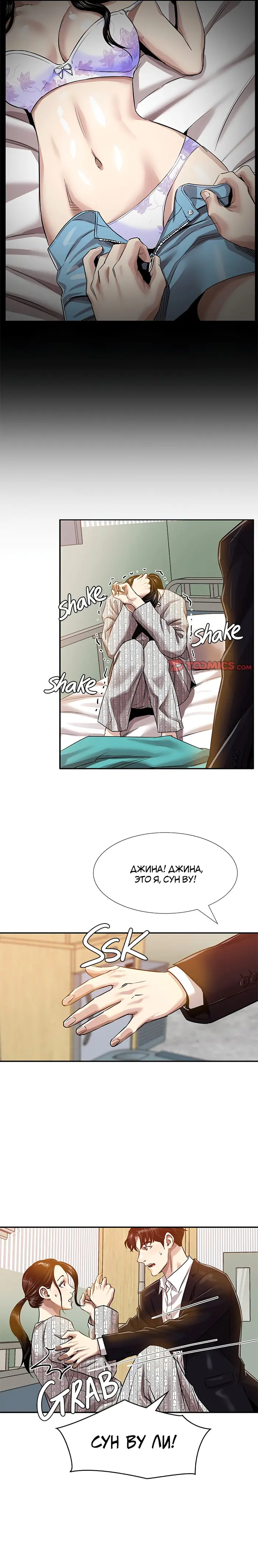 Страница 14