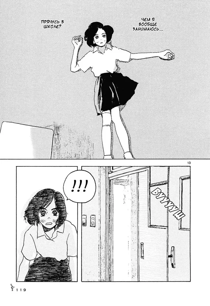 Страница 13