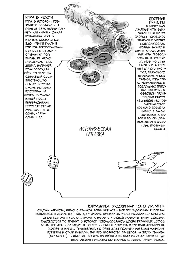 Страница 28
