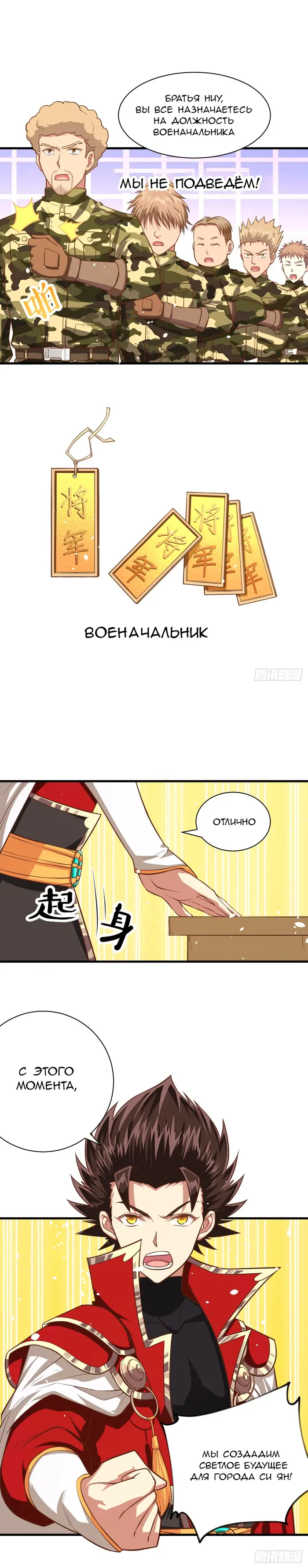 Страница 8