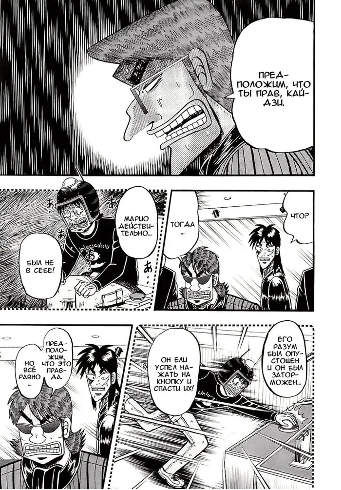 Страница 14