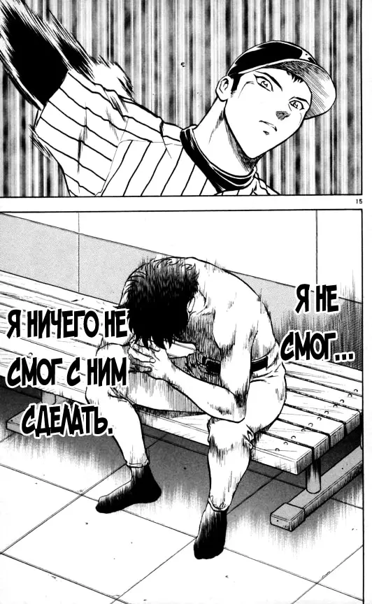 Страница 15