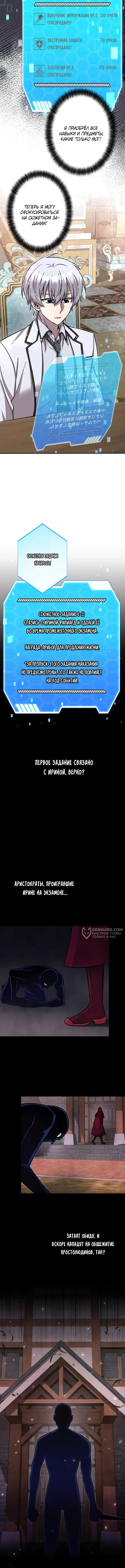 Страница 6