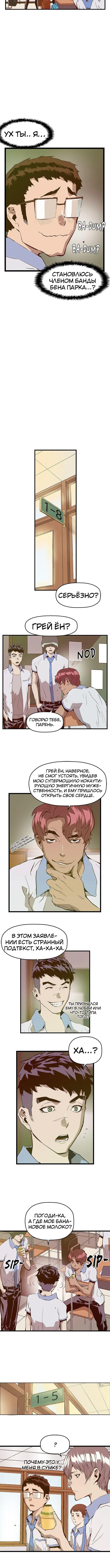 Страница 4