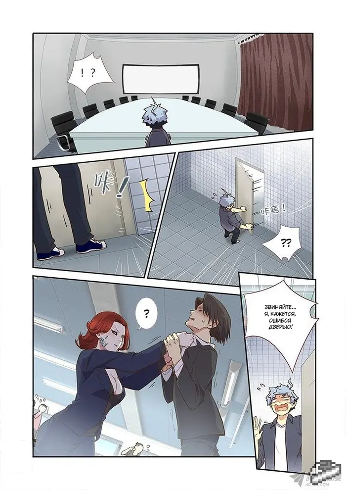 Страница 9