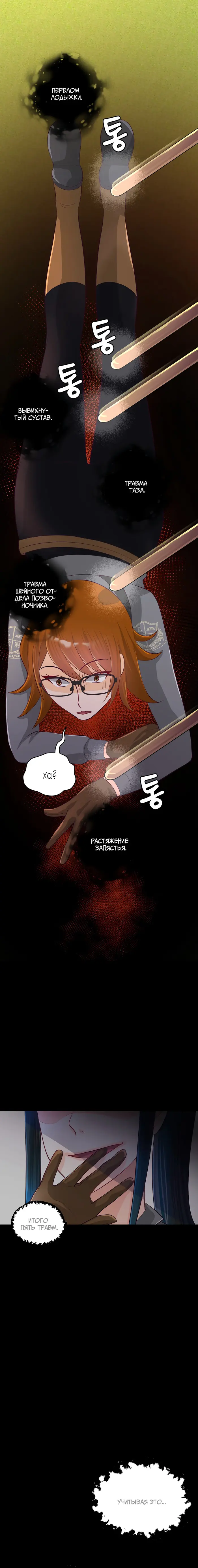 Страница 29