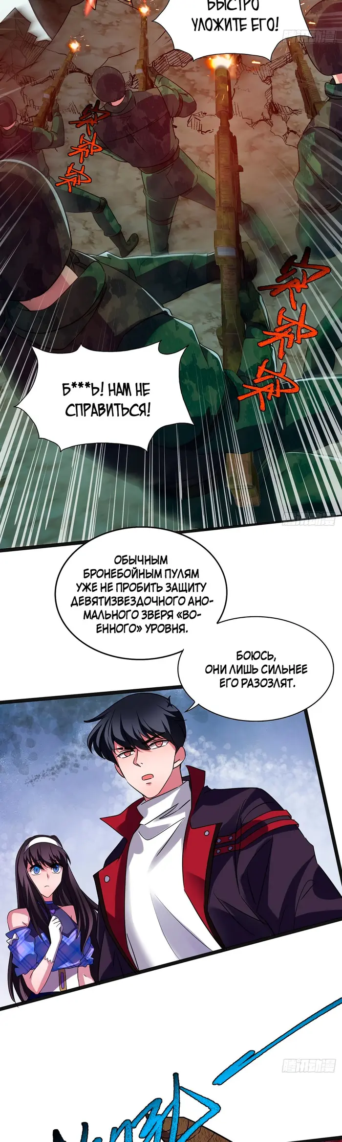 Страница 6