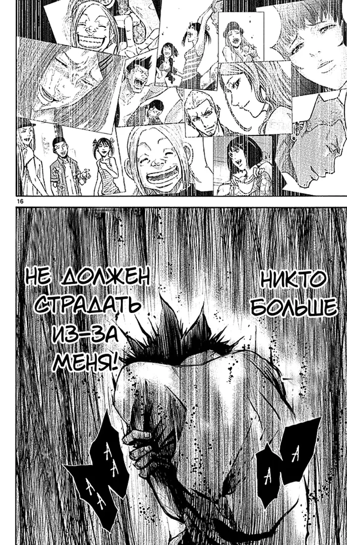 Страница 15