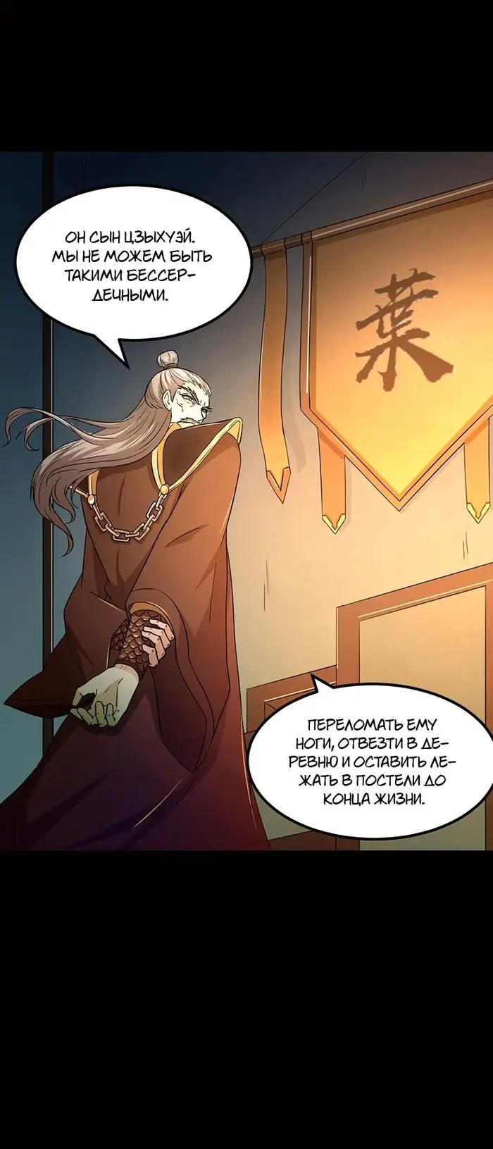 Страница 14