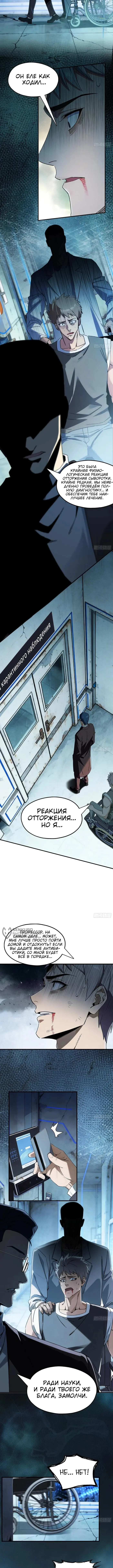 Страница 6