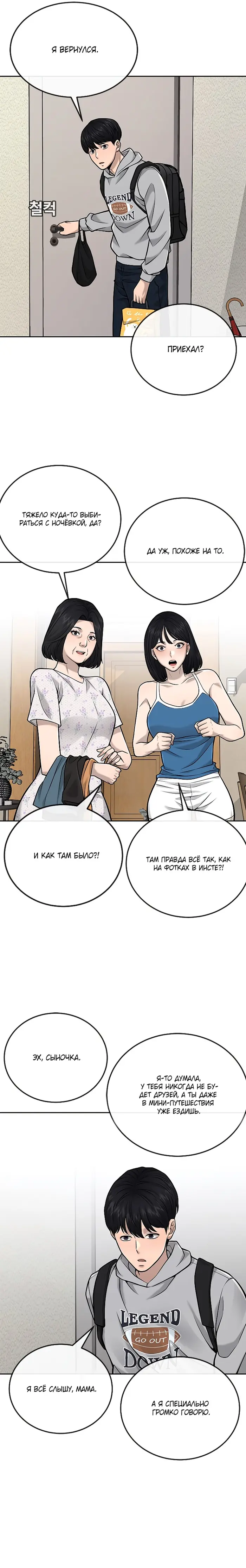 Страница 15