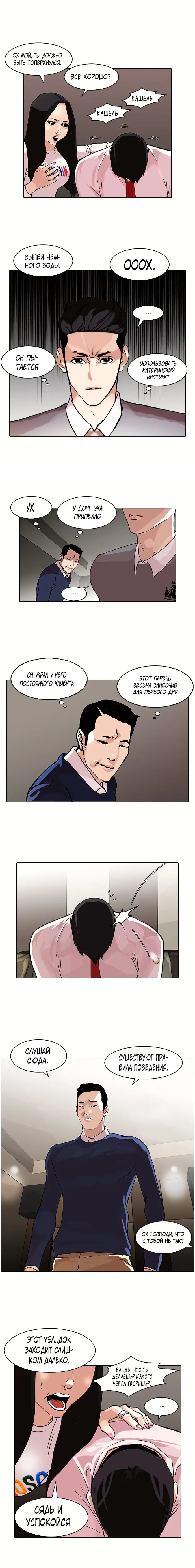 Страница 11