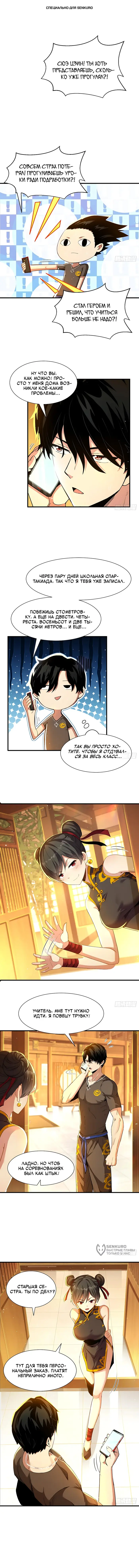 Страница 1