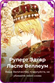 Руперт Эдгар Ласпе Веллеум